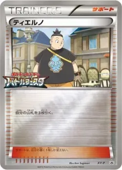 Victory Ring #No. 313 · Pokémon